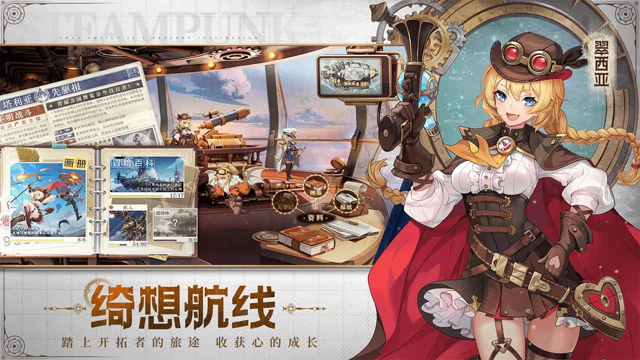 安卓+IOS 空之要塞：启航 SKY FORTRESS👑 0.1折 0.5G